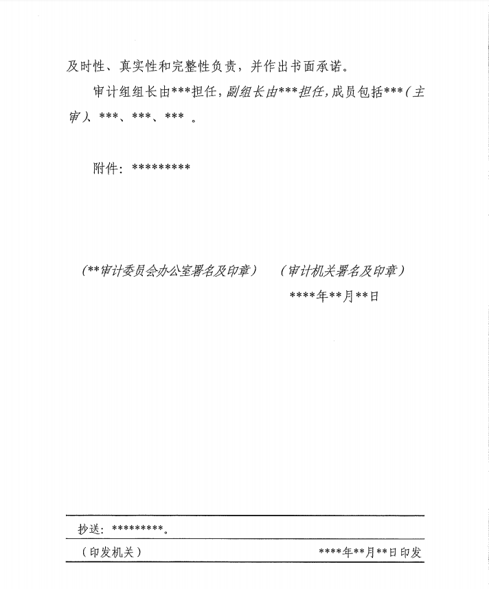检查文书