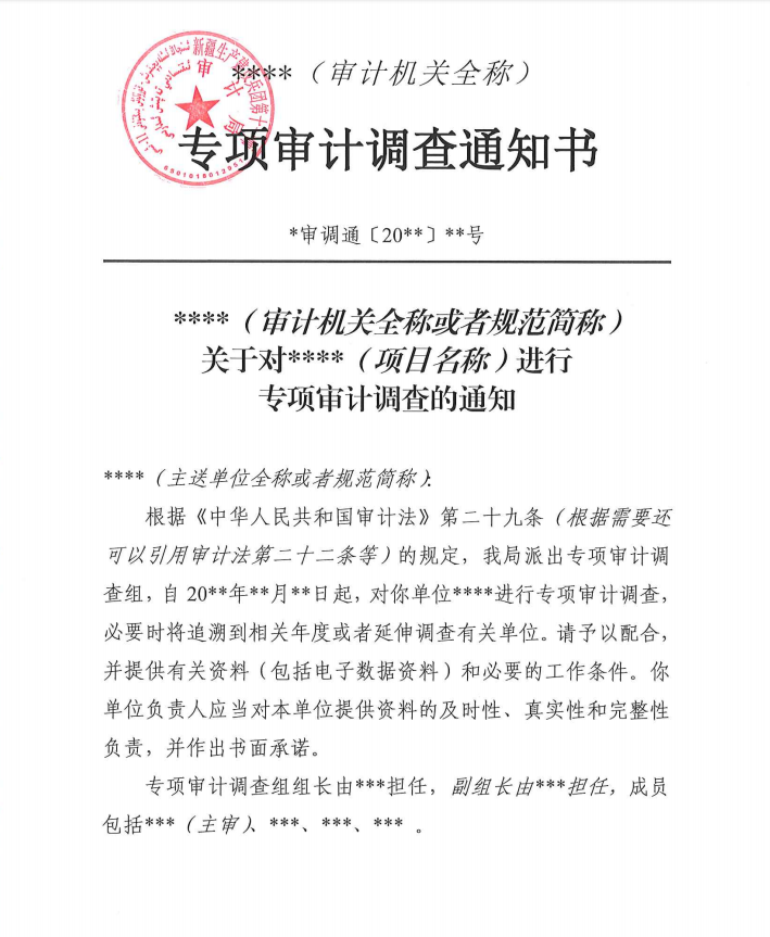 检查文书