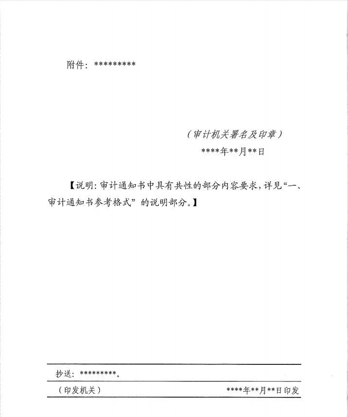 检查文书