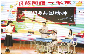 十一师教育系统举办首届“思政课情景剧”展示活动