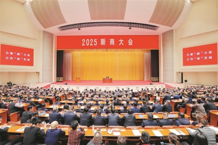 2025新商大会在乌鲁木齐举行 陈小江王受文致辞 艾尔肯·吐尼亚孜主持 祖木热提·吾布力努尔兰·阿不都满金何忠友张柱出席
