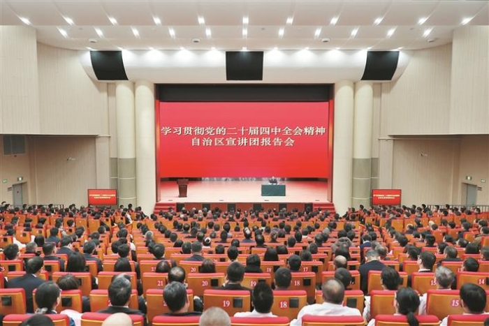 陈小江在克拉玛依宣讲党的二十届四中全会精神 推动学习贯彻党的二十届四中全会精神走深走实 在新起点上奋力建设社会主义现代化新疆 陈小江在克拉玛依宣讲党的二十届四中全会精神 推动学习贯彻党的二十届四中全会精神走深走实 在新起点上奋力建设社会主义现代化新疆