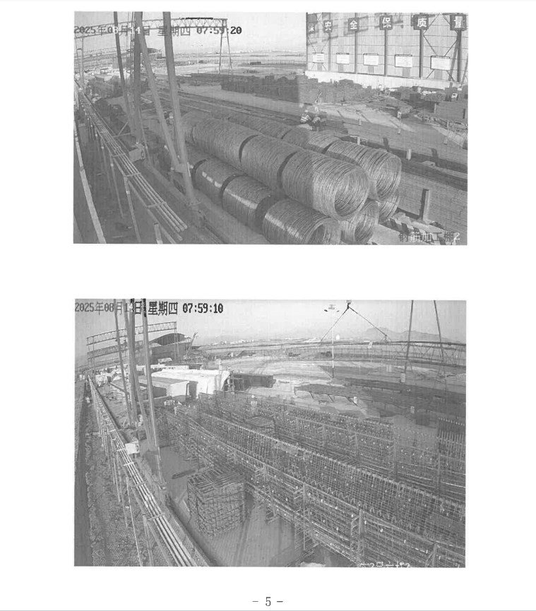 第十一师兵团西山新区——乌鲁木齐东二环（G312段）公路（设计施工总承包）项目“8.14”一般起重伤害事故调查报告