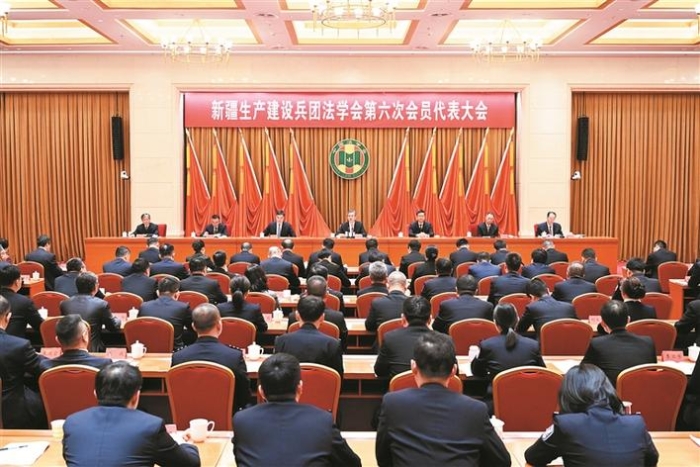 兵团法学会第六次会员代表大会召开 何忠友到会祝贺并致辞 薛斌刘见明出席