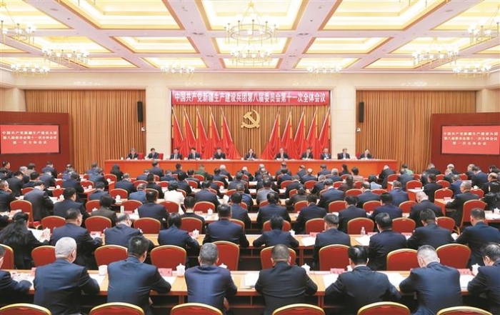 兵团党委八届十一次全会召开 陈小江出席会议并讲话 何忠友作工作报告和总结讲话 兵团党委八届十一次全会召开 陈小江出席会议并讲话 何忠友作工作报告和总结讲话